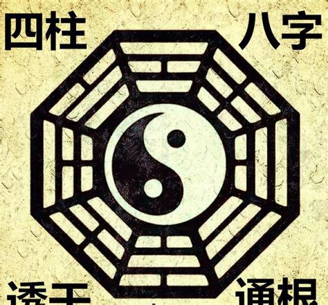 八字 透出|八字“通根”“透干”的区别？透干法如何定四柱格局？